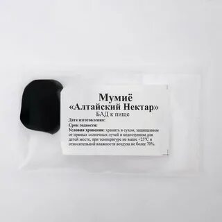 Мумие алтайский нектар