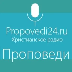 24 христианских