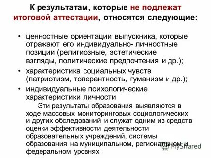 Религиозные позиции