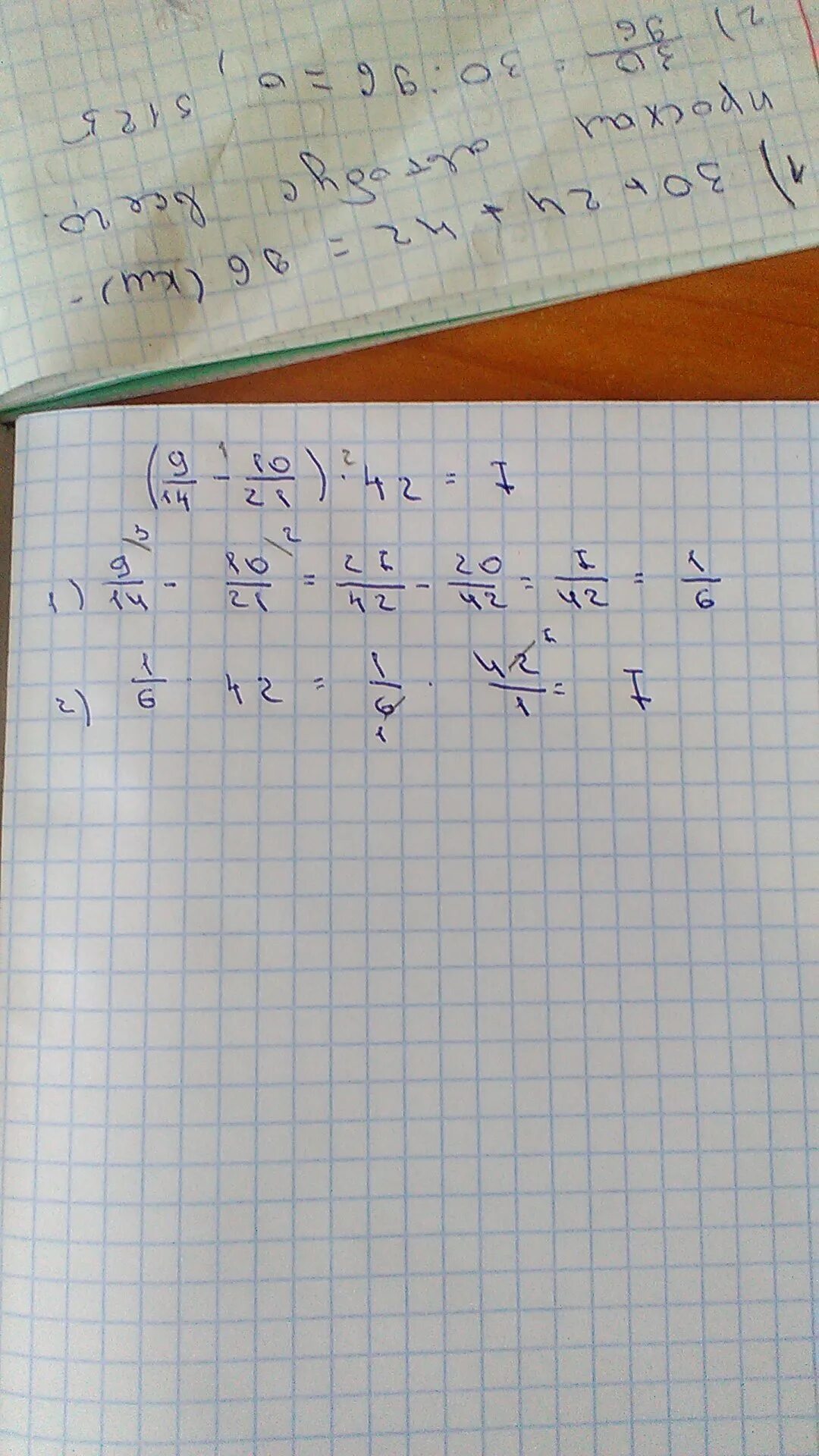 Как решать 14