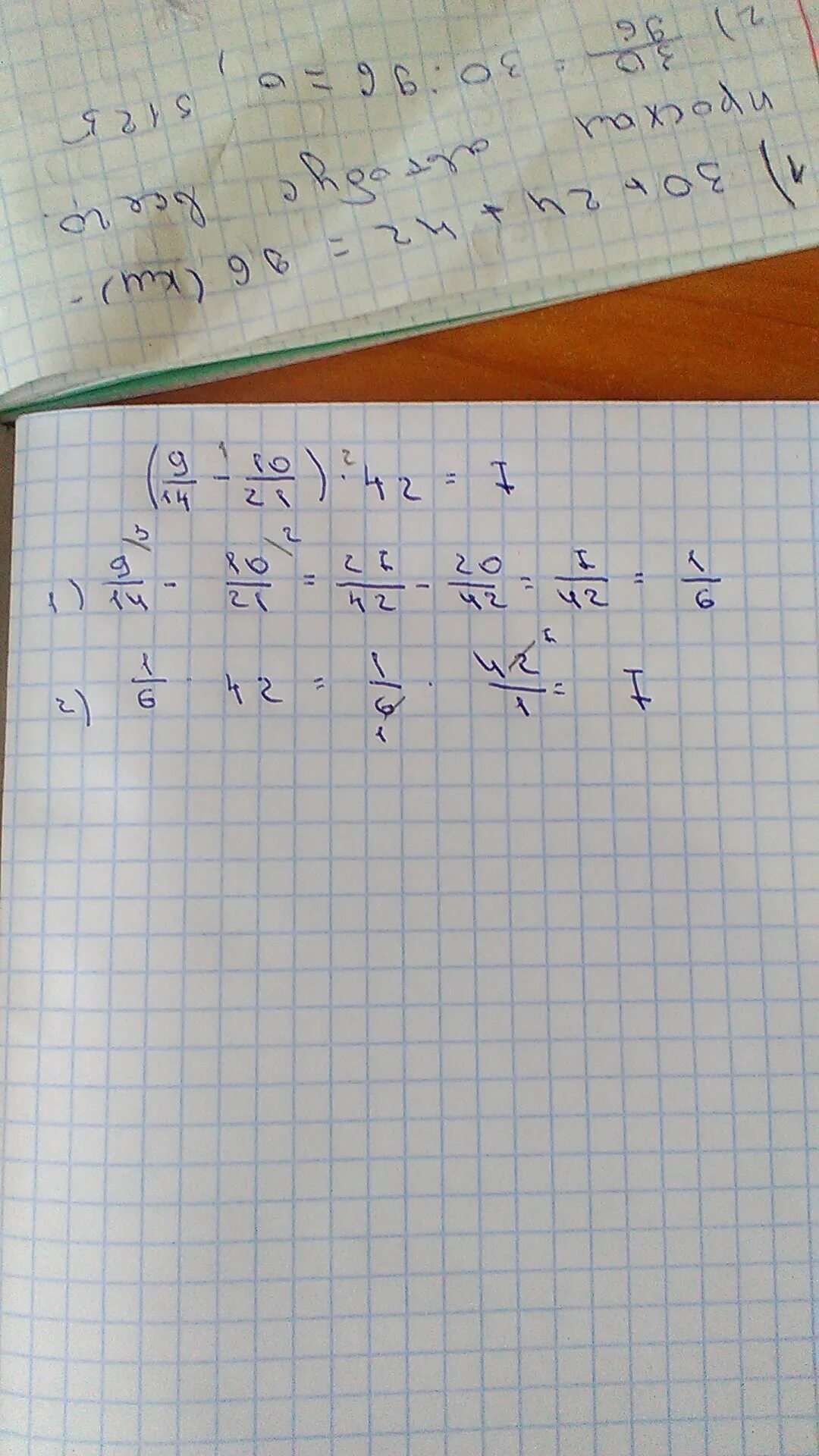 5 6 1 21 решение. 14/9 Решение. 14:21= Решение. Х/21=9/14 решение. 14/5 Решение.