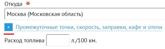 Автодиспетчер ру расчет. Расстояние между городами на автомобиле рассчитать. Рассчитать маршрут. Маршрут между городами на автомобиле рассчитать. Рассчитать расстояние между городами на автомобиле и расход.