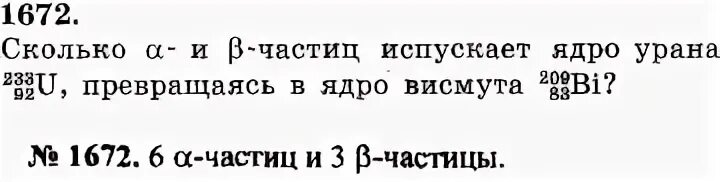 Ядро 238 92 u