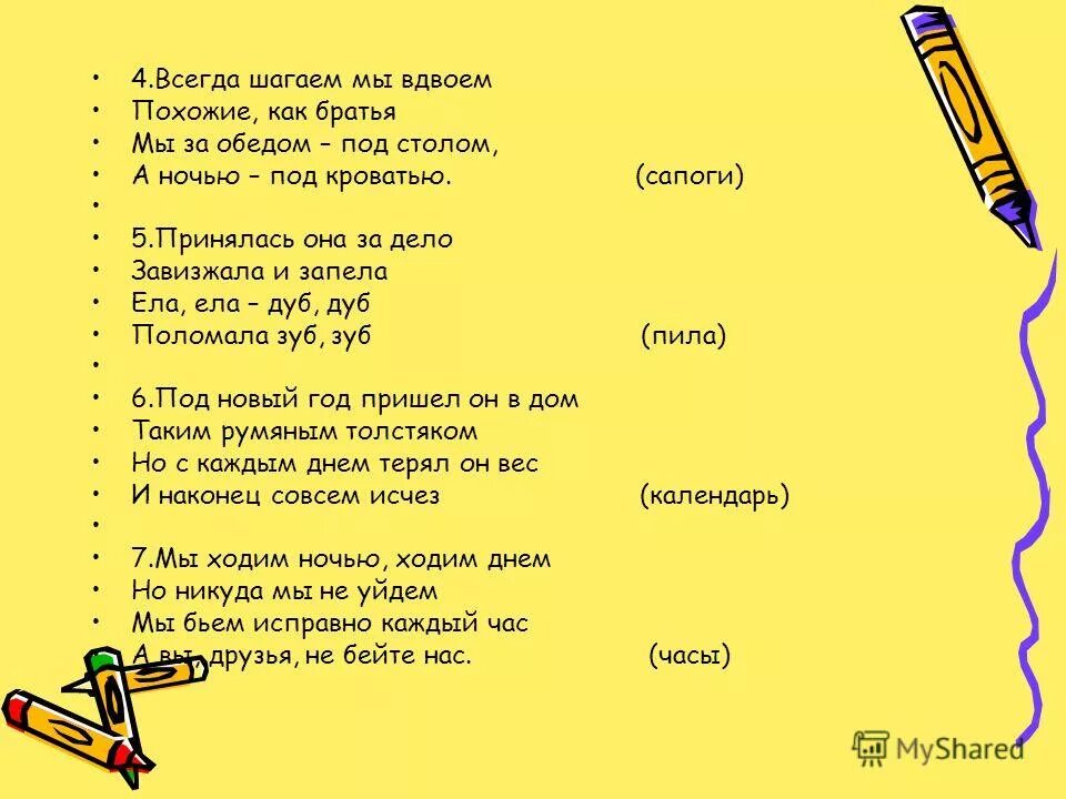 Всегда шагаем мы вдвоем. Всегда шагаем мы вдвоем