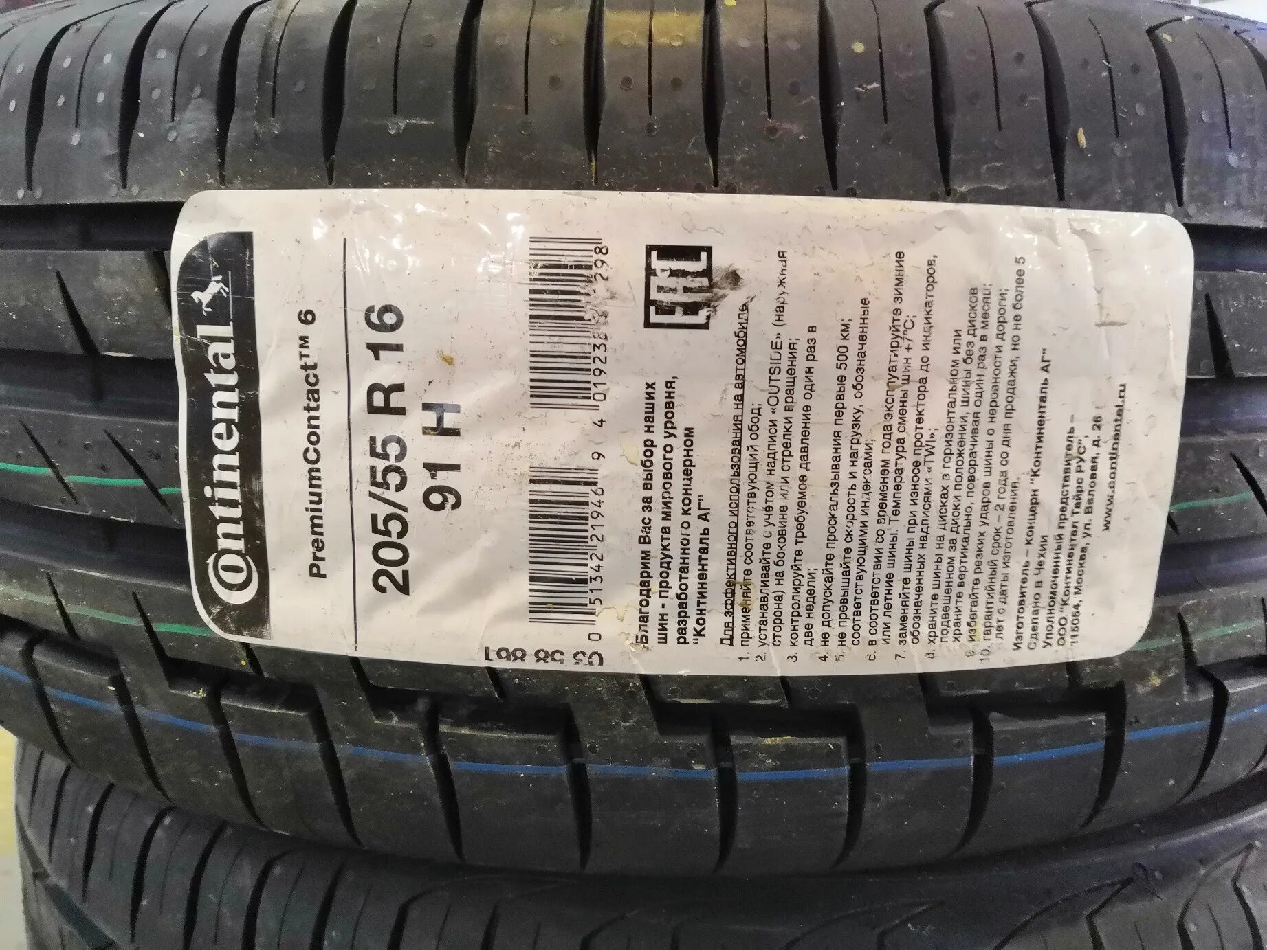 Continental 205/55/16. Continental PREMIUMCONTACT 6 205/55. Continental PREMIUMCONTACT 6 205/55 r16 91v. Continental PREMIUMCONTACT 6 205/55 r16 91v летняя. Continental contipremiumcontact 6 205 55 r16