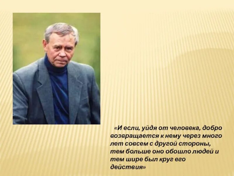 Бывший через много лет пишет. Бывший через много лет пишет