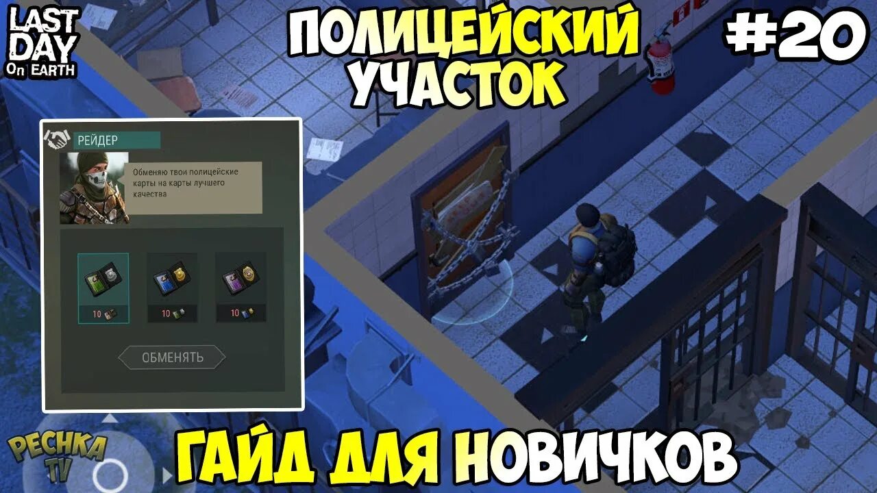 Ласт дей вышка полицейского участка. Last day on earth survival полицейский участок. Полицейский участок ласт дей. Last day on earth survival полицейский участок. Last day on earth survival полицейский участок.