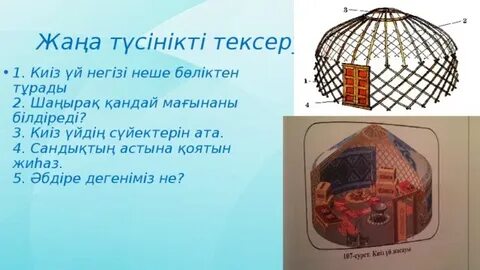 Үй 2 жынысы кірмейді