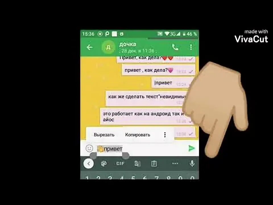 Как сделать невидимое сообщение в ватсапе. Как сделать невидимое сообщение в ватсапе