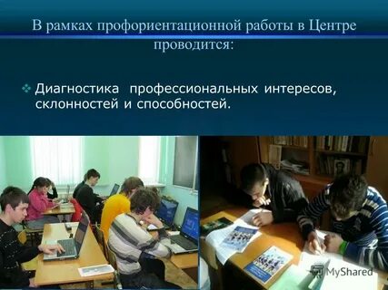Отвечать интересам