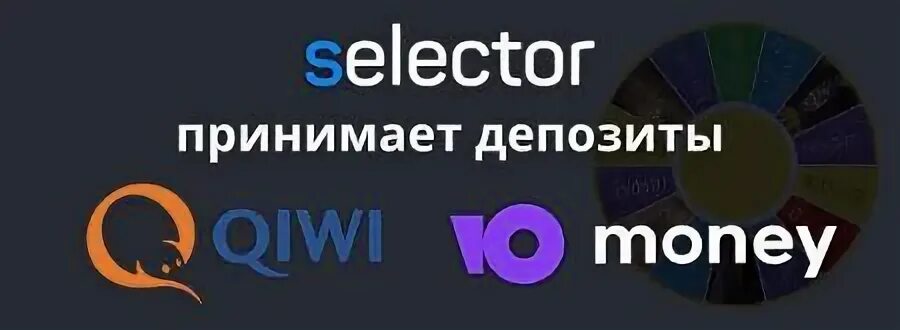 Сайт selector