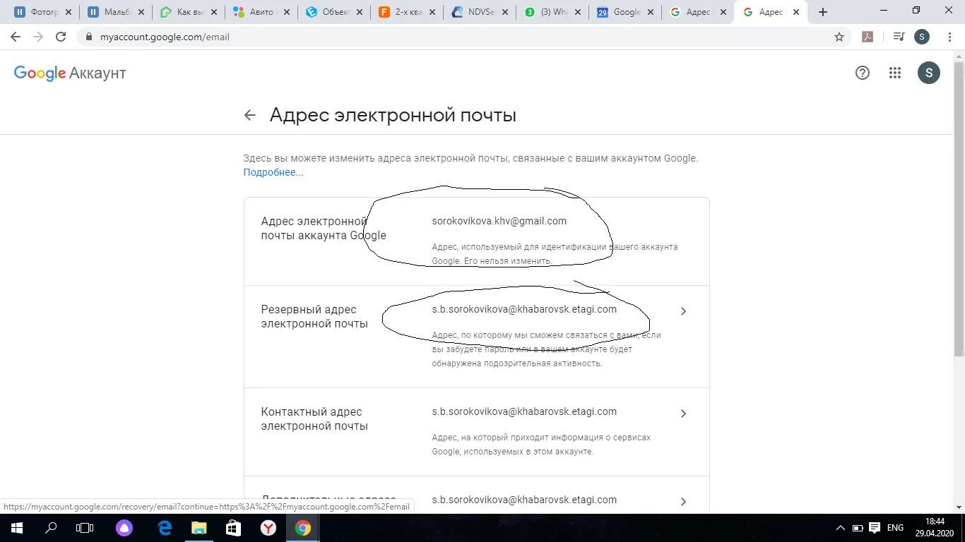 Резервный аккаунт. Адрес электронной почты. Смена электронной почты. Контактный адрес электронной почты где.