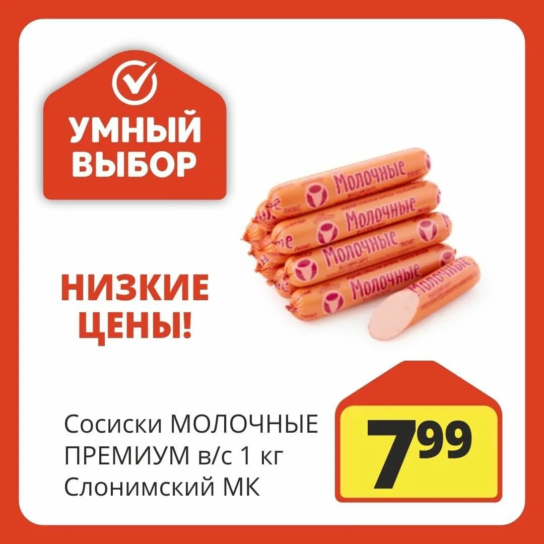 макароны умный выбор. умный выбор лого конвектор. умный выбор торговая марка кто производитель. умный выбор гомель. умный выбор торговая марка.