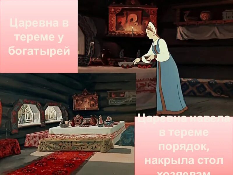 Какое настроение создала сказка о мертвой царевне. Сказка о мертвой царевне царица. а.с.пушкин. «сказка о мѐртвой царевне и о семи богатырях»-. сказка о мёртвой царевне и семи богатырях царевна. а с пушкин сказка о мертвой царевне и о семи богатырях это сказка.