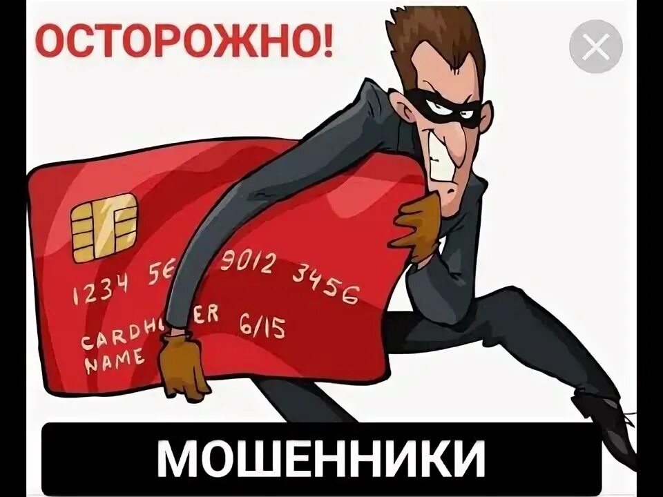 Мошенники продление номера