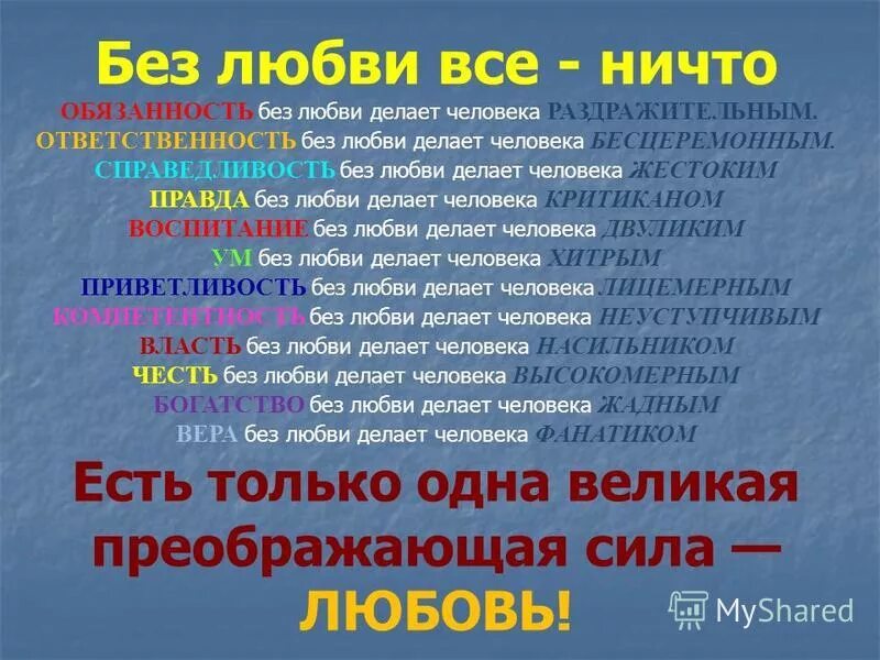 Сочинение на тему нужная профессия. Сочинение рассуждение на тему профессия. Слова ничего не значат главное поступки. Текст без ничего. Действия всегда доказывают что слова ничего не значат.