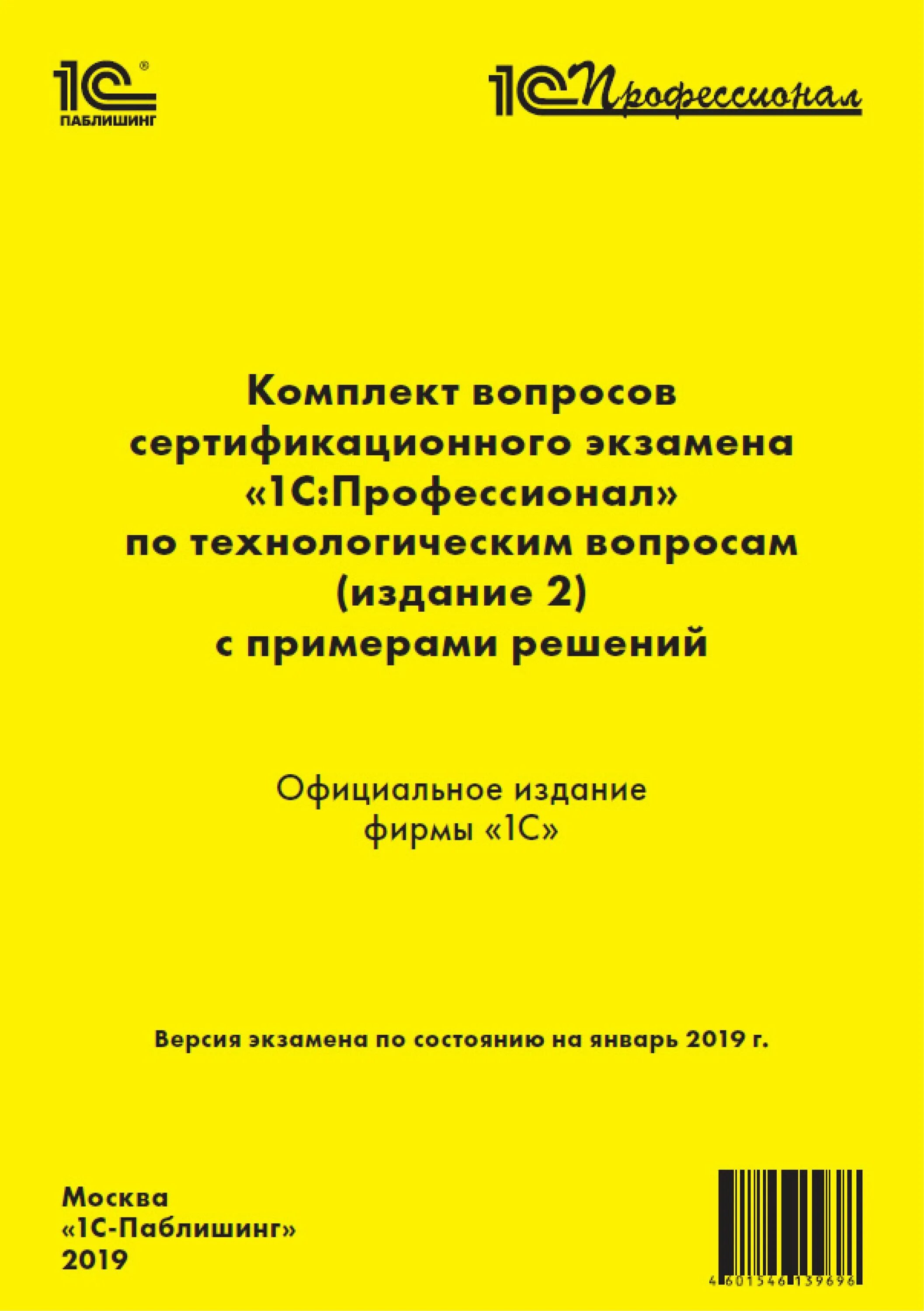 Комплект прикладных решений на 5 пользователей