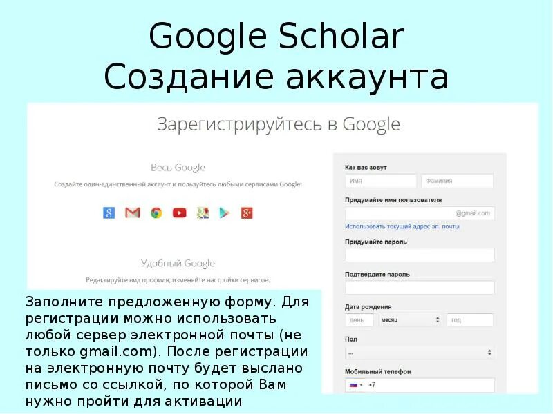 Сайт гугл академия. Google Scholar (Google Академия). Придумать адрес сайта. Как придумать адрес сайта. Google Scholar регистрация.