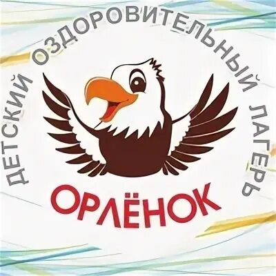 Управление образования путевки в лагерь. Управление образования путевки в лагерь