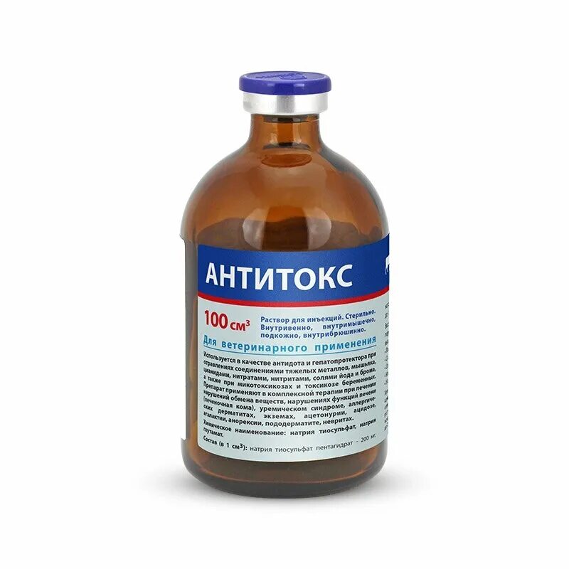 Кальцитат инструкция. Антитокс 100мл. Антитокс (Antitox), 100мл. Антитокс ветеринарный препарат. Лекарство антитокс для животных.