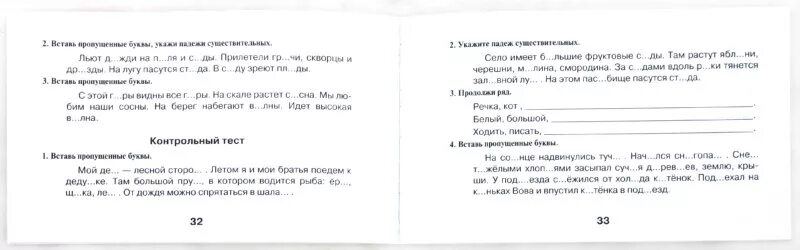 Годовой диктант 2 класс школа. Проверочные диктанты 1 класс 2 четверть 21 век. Русский язык диктант 2 класс 1 четверть школа России. Диктант второй класс вторая четверть школа России. Школа России 2 класс русский язык контрольный диктант 1 четверть.