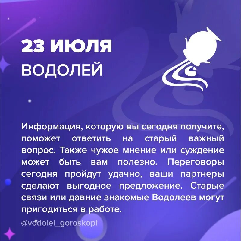 любовный гороскоп водолей. гороскоп водолей на сегодня мужчина самый точный. гороскоп водолей на сегодня мужчина самый точный. сегодняшний гороскоп водолей. гороскоп водолей на сегодня мужчина самый точный.