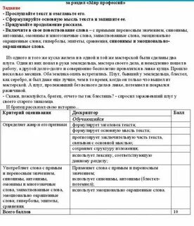Сформулируйте и запишите основную мысль