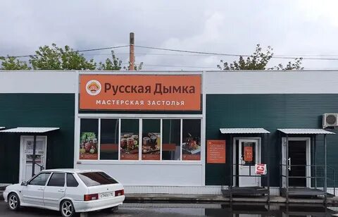 Магазины русской дымки в москве
