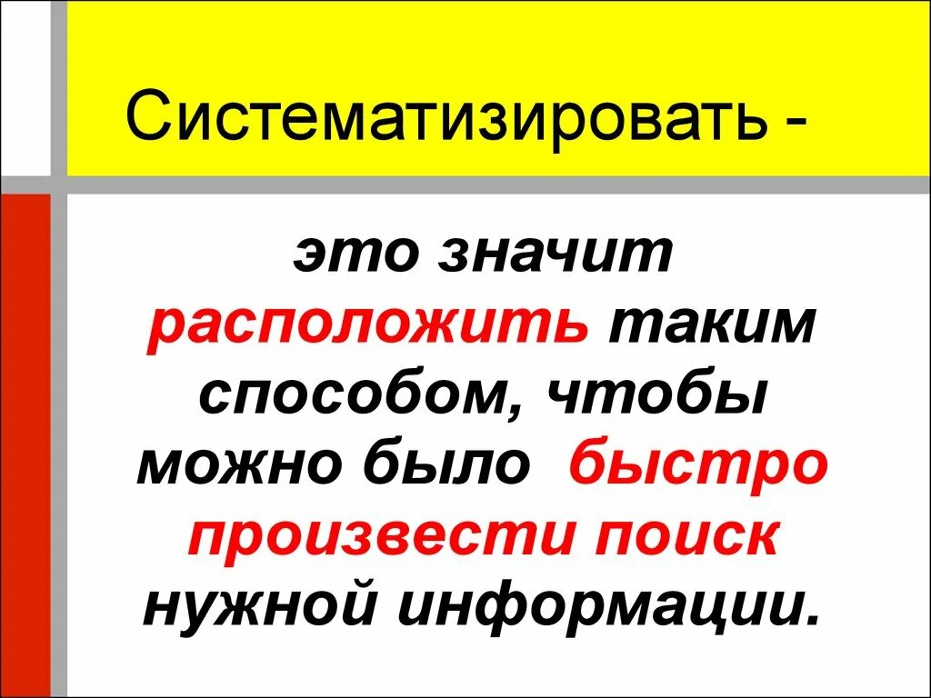 Что значить разместить