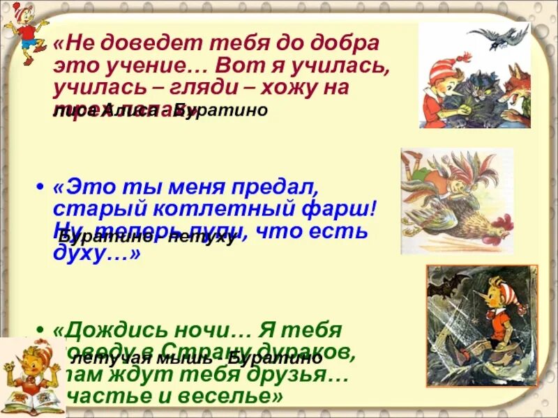 До добра не доведёт. Кто до добра не доведёт. Не доведёт тебя до добра. До добра не доведёт значение. Говорят любопытство до добра