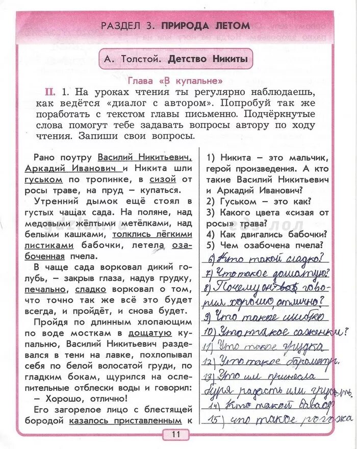 тест детство никиты 4 класс с ответами. тест детство никиты 4 класс с ответами. тест детство никиты 4 класс с ответами. тест детство никиты 4 класс с ответами. тест детство никиты 4 класс с ответами.