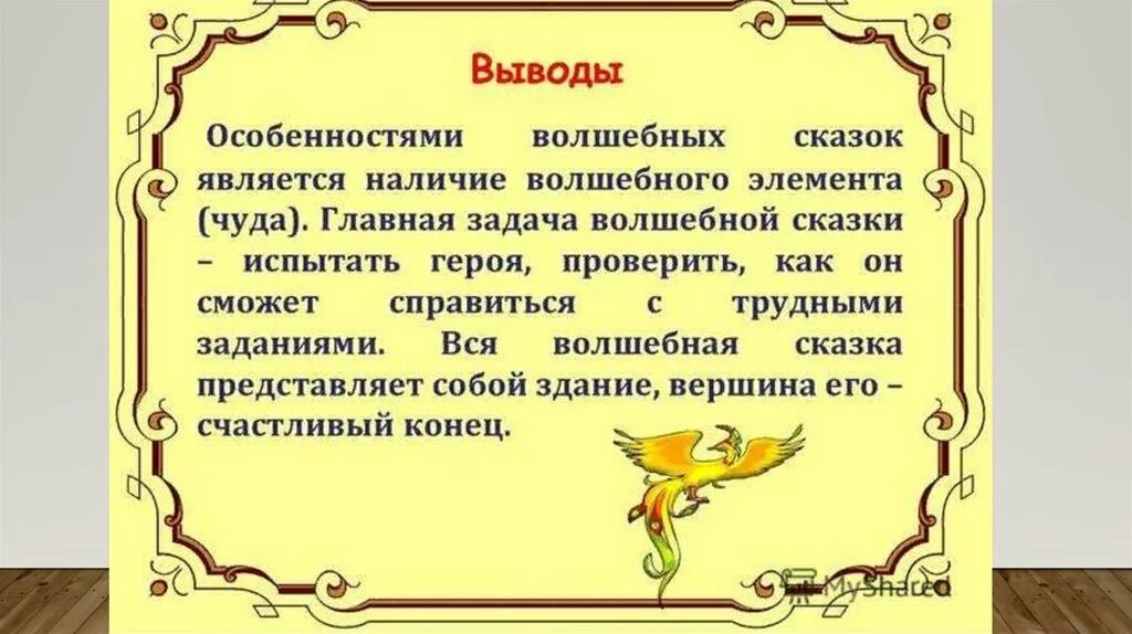 Пусть настя почитает сестренке волшебную сказку. Проект Волшебная сказка. Сочинить волшебную сказку. Сочинение Волшебная сказка. Проект сочиняем волшебную сказку.