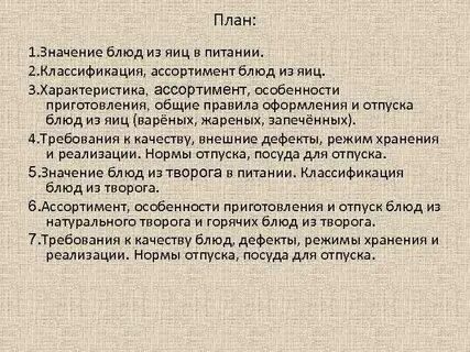 Значение блюд из яиц в питании
