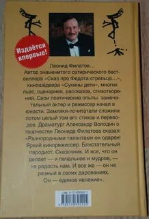 Стих леониду