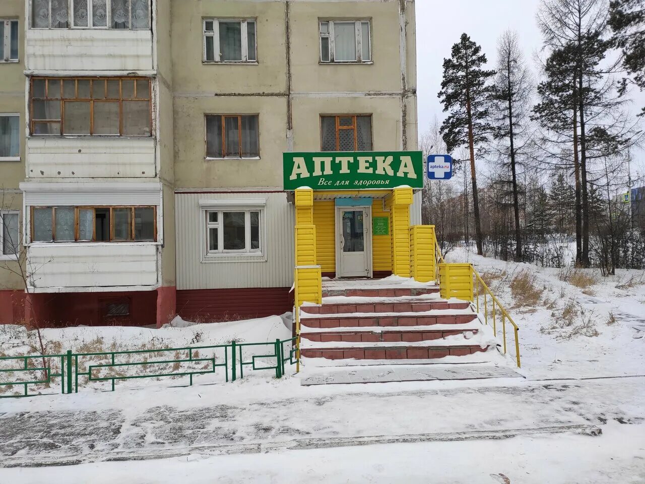 южно якутская 34 нерюнгри. нерюнгри. нерюнгри. квартал н нерюнгри. парк нерюнгри.