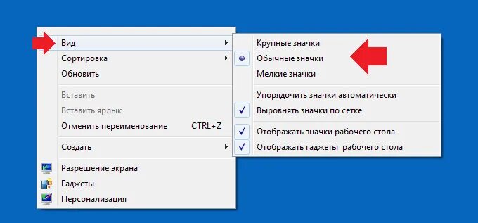 Крупные значки на рабочем столе. Упорядочить значки автоматически. Как уменьшить значки. Как уменьшить значки на рабочем столе. Уменьшить значки на андроид