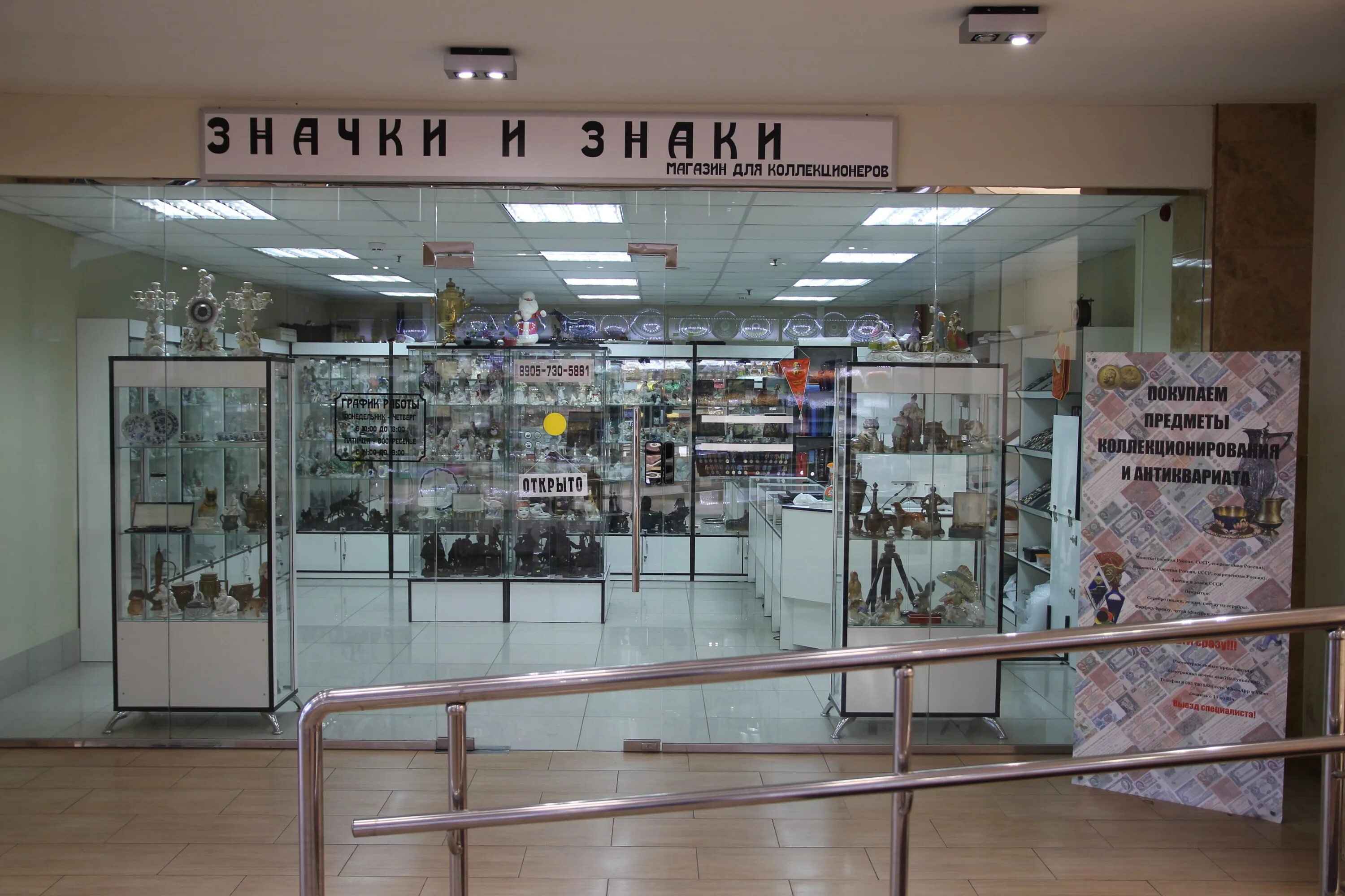 скупка антиквариата в санкт-петербурге. скупка антиквариата. антикварный магазин вывеска. скупка антиквариата в москве. 7.