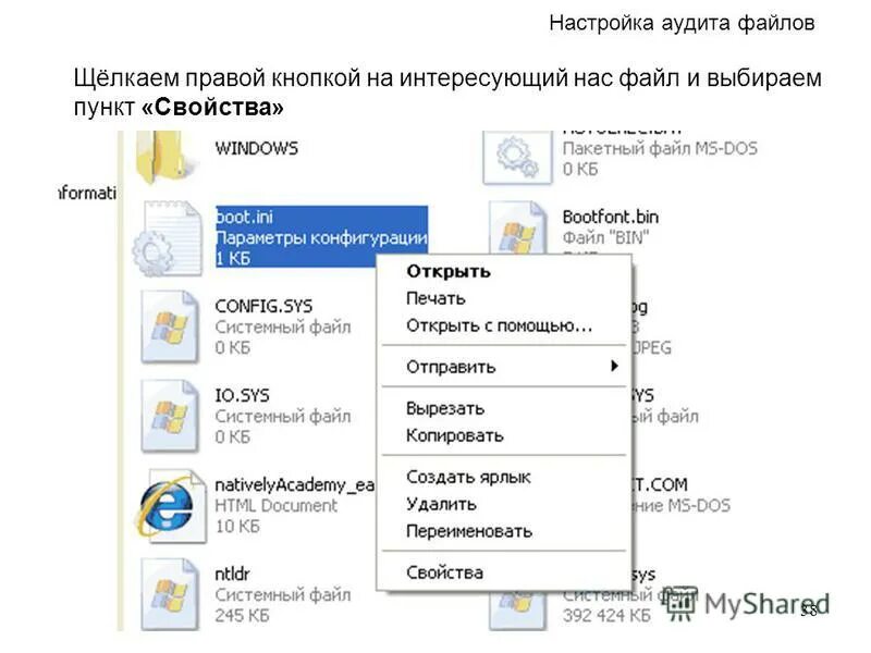 Аудит доступа к файлам и папкам в windows server 2012 r2. Аудит принтеров. Назначение параметров аудита в свойствах папки. Журнал событий безопасности. Ежедневные аудиты.