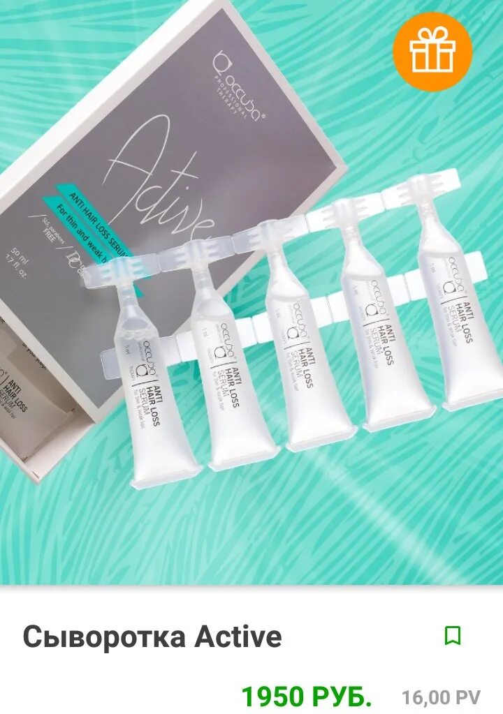Active serum от occuba сыворотка. Occuba сыворотка против выпадения волос active serum. Сыворотка active serum nl. Occuba nl сыворотка active. Сыворотка active serum для волос.