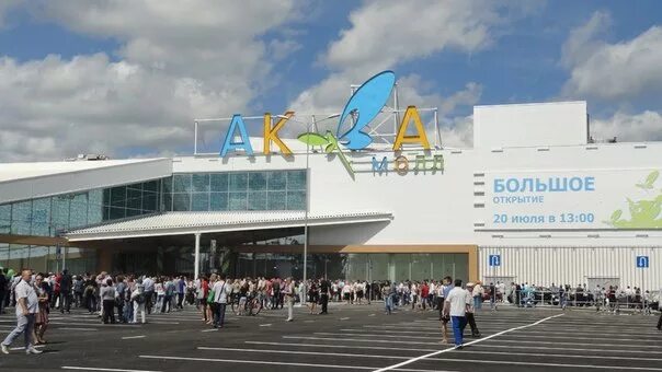 Аквамолл ульяновск. Aqua mall новороссийск. Каток у аквамолла. Аквамолл новороссийск. План тц аквамолл ульяновск.