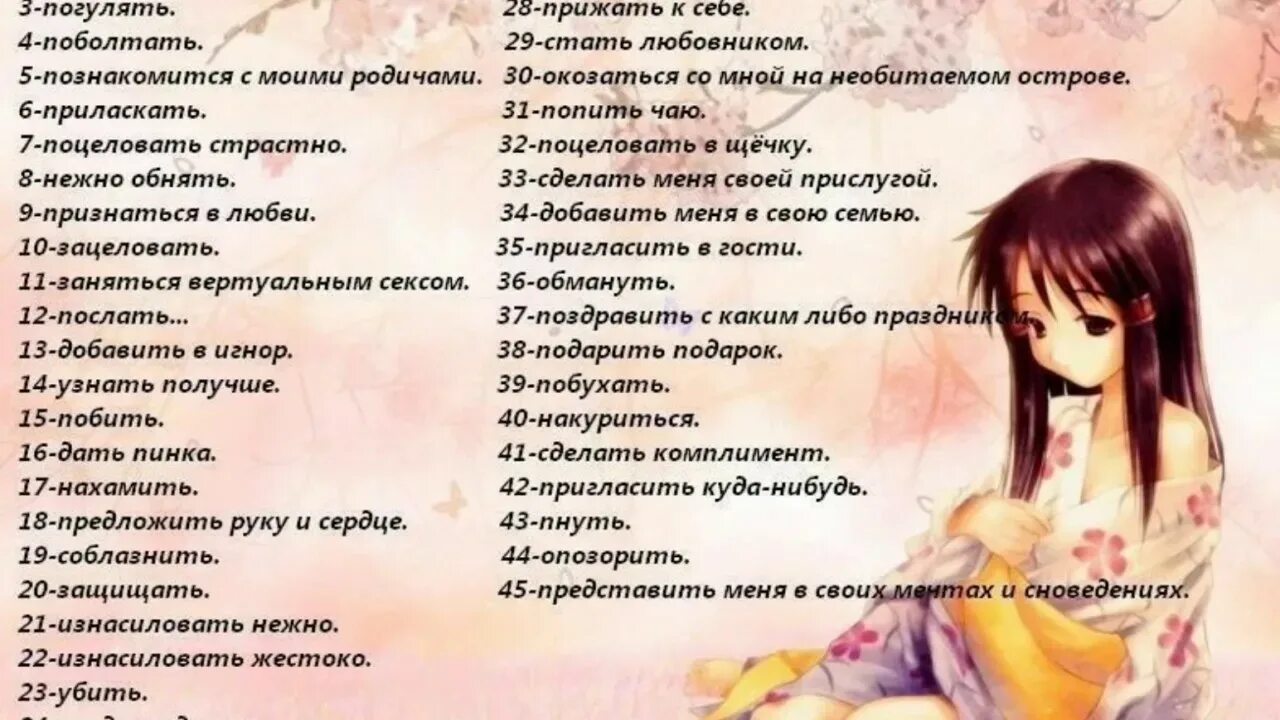 Напрямую со мной. Что хочешь сом ноц сделать. что ты хочешь со мной сделать. вопросы что ты хочешь со мной сделать. что ты со мной сделаешь.