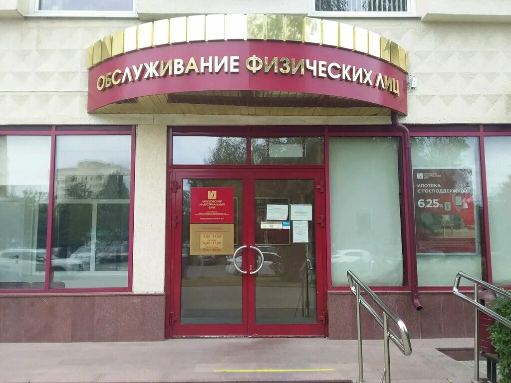 какие банки во владимире