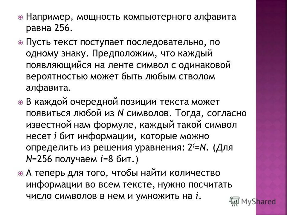 задачи по теме глюкоза. мощность компьютерного алфавита равна 256 символов. мощность компьютерного алфавита равна 256 символов. мощность компьютерного алфавита равна 256 символов. алфавит мощностью 256 символов.