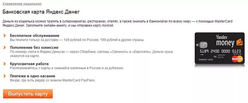 Можно перевести деньги с пушкинской карты. Где можно снять деньги с карты. Можно ли снять деньги с кредитной карты. Карта с которой можно снять деньги. Пушкинская карта деньги.