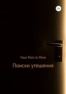 Mine search
