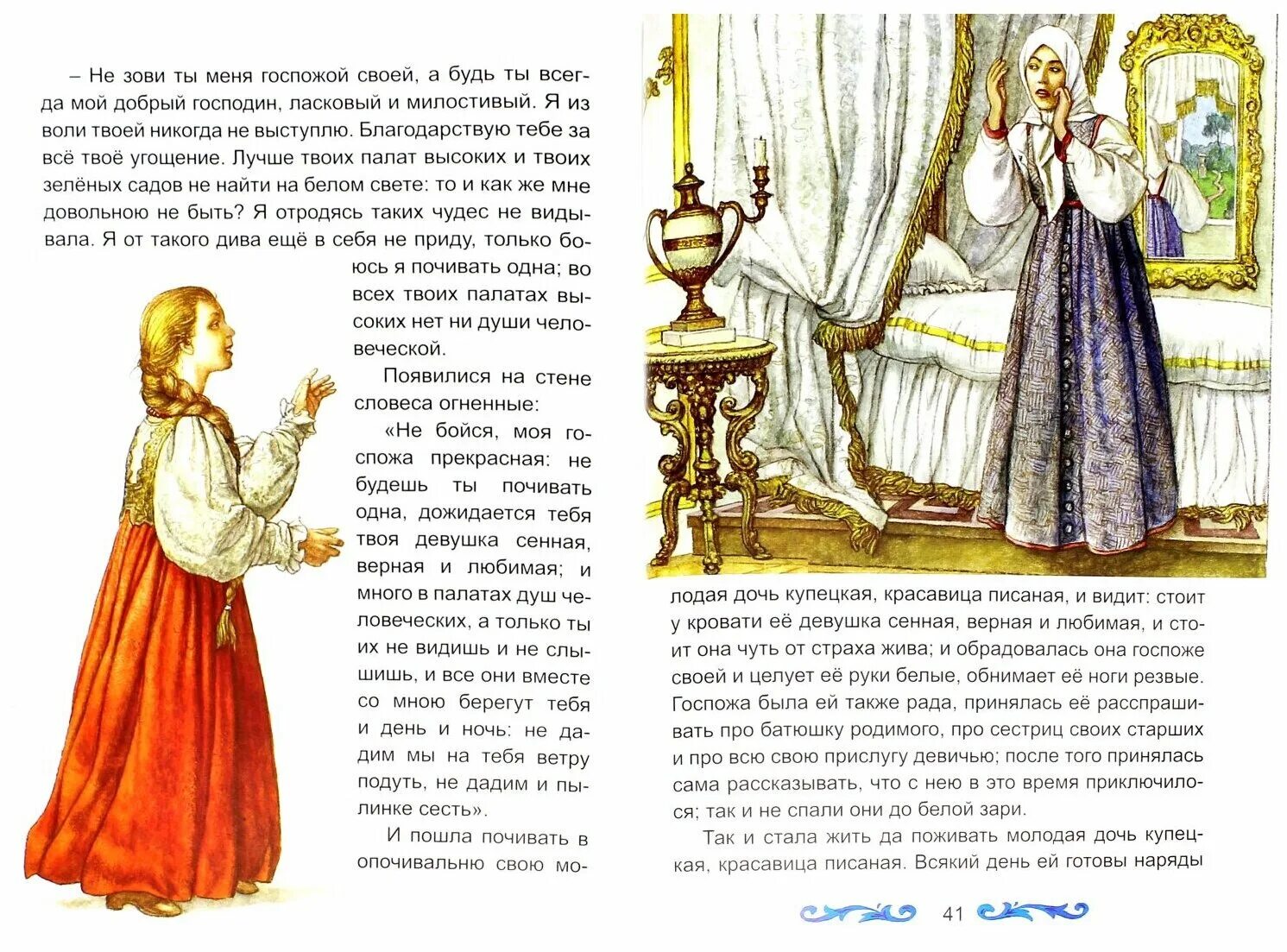 первое предложение сказки. как начинаются русские народные сказки. первое предложение сказки. это текст потому что. первое предложение сказки.