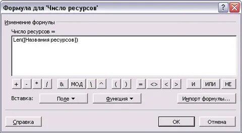 Редактирование времени