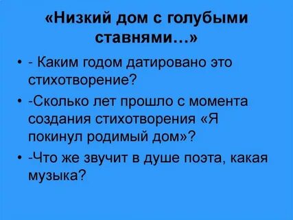 Анализ стихотворения есенин я покинул родимый
