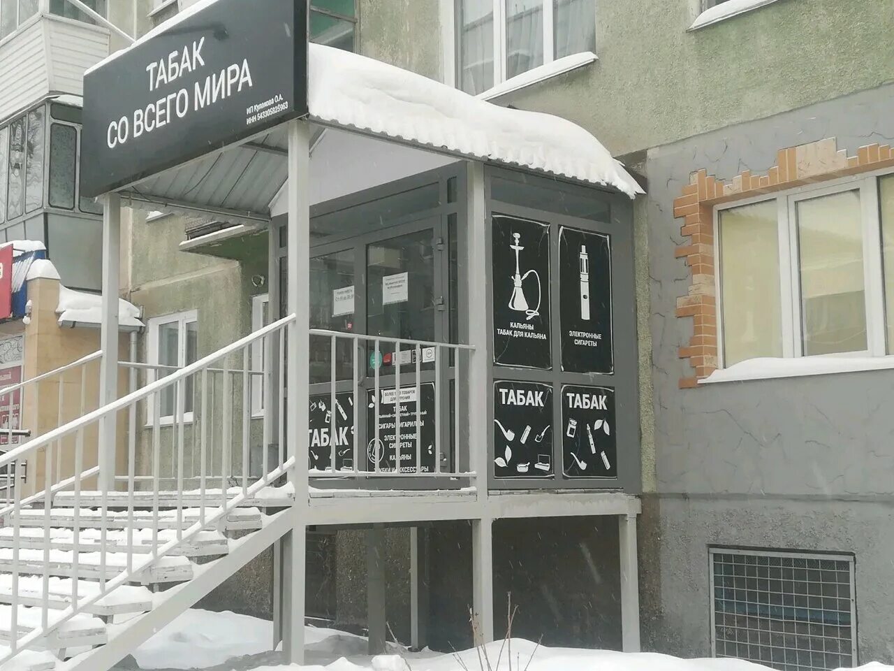 Зао пк продсиб бердск. Табак со всего мира, бердск, улица лелюха. Хенд хантер. Смешанные единоборства бердск дмитрий владимирович. Пенсионный фонд бердск сотрудники.