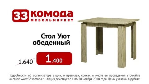 33 комода каталог с ценами